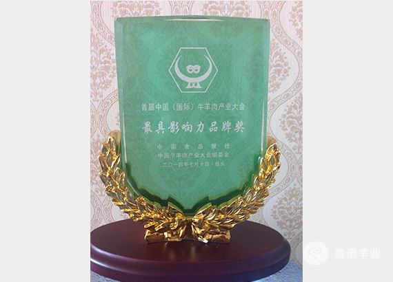 內蒙古最具金融價值的牛羊肉品牌