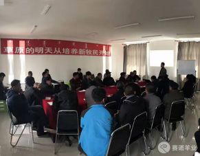 培養新牧民