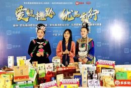 農牧要聞丨當扶貧“遇見”互聯網 脫貧跑出加速度